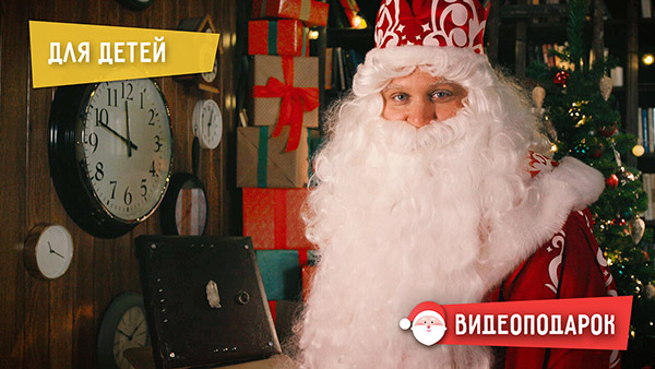 Видео поздравление от Деда Мороза в Санкт-Петербурге